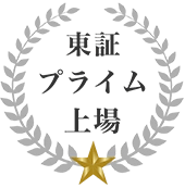 東証プライム上場
