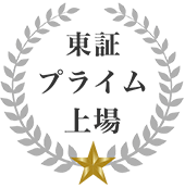 東証プライム上場