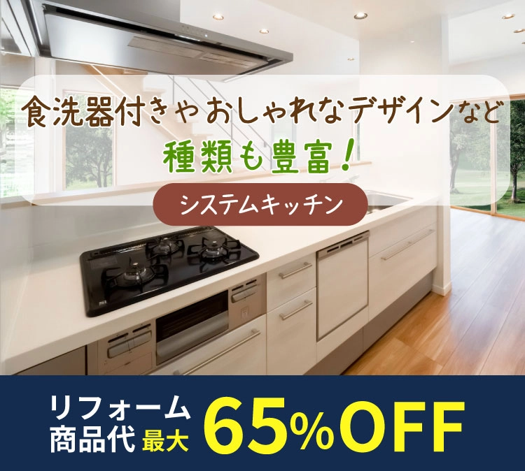 3社一括見積もり比較でリフォーム費用がすぐにわかる！