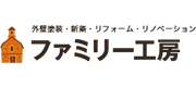 ファミリー工房