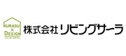 リビングサーラ