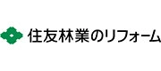 住友林業のリフォーム