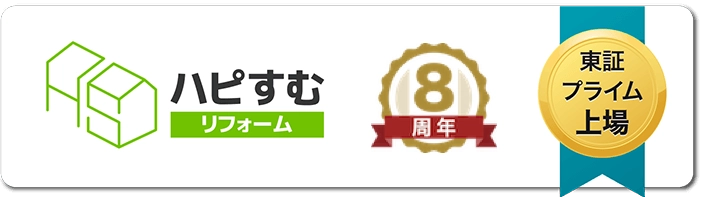 ハピすむリフォーム　東証プライム上場　アクセス数約60万人