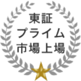 東証プライム市場上場