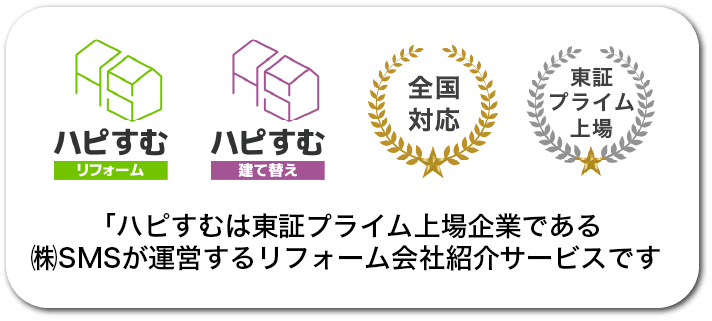 ハピすむリフォーム　東証プライム上場　アクセス数約60万人