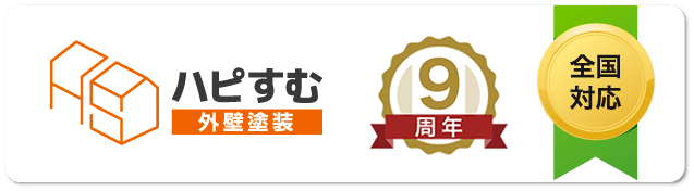 ハピすむリフォーム　東証プライム上場　アクセス数約60万人